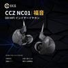 Yinyoo CCZ NC01 Wired 10mm DD Earbuds with UV PC 4g Lightweight OFC Double Parallel Noise Grade 5 Plated Metal Ergonomic Design for and Studying with