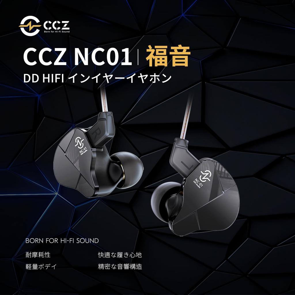 Yinyoo CCZ NC01 Wired 10mm DD Earbuds with UV PC 4g Lightweight OFC Double Parallel Noise Grade 5 Plated Metal Ergonomic Design for and Studying with