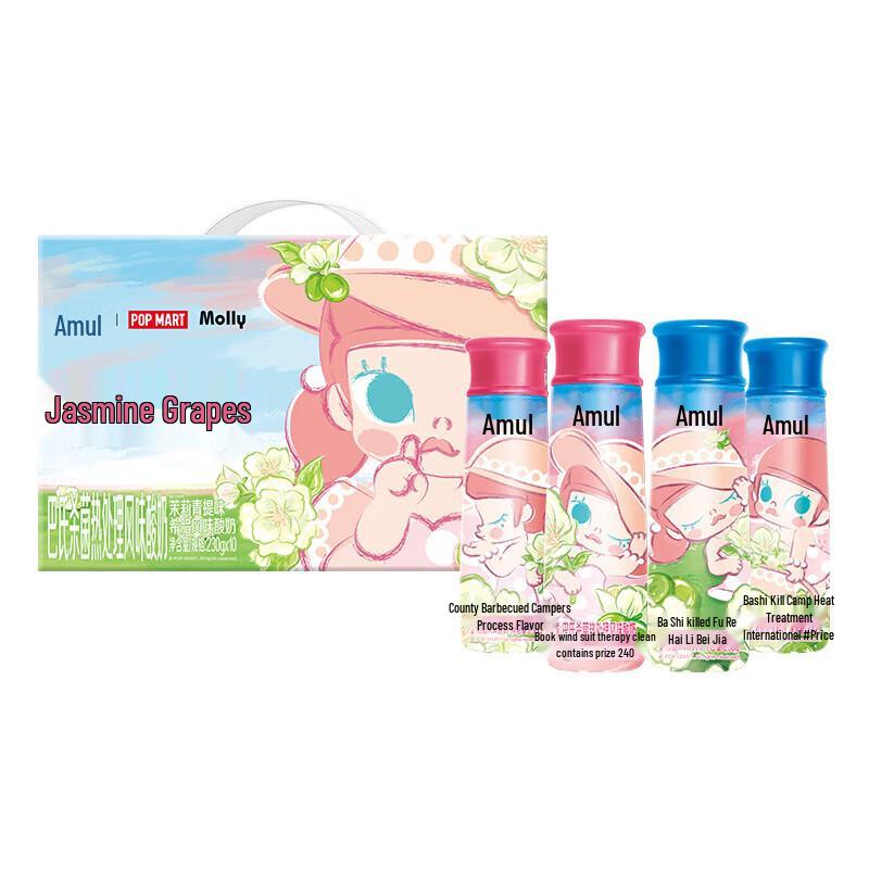 Yili AMX Jasmine Grapefruit Flavor Yogurt Drink