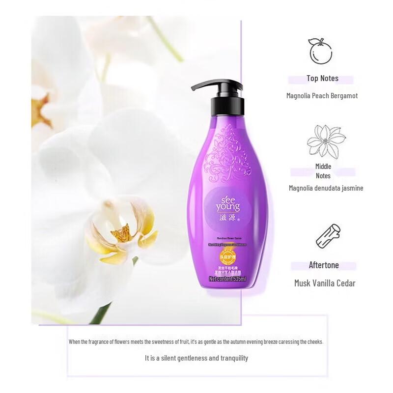 Seeyoung Fragrant Nourishing Conditioner