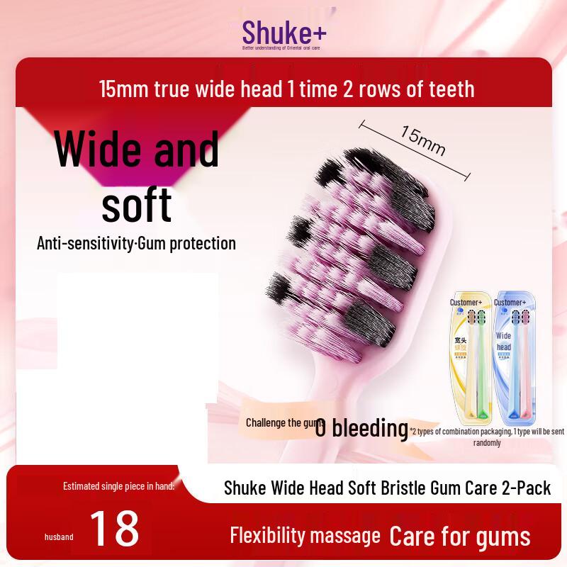 Shuke Wide Head Soft Bristle Toothbrush 2-Pack