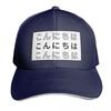 Konnichiwa Design Japanese Baseball Cap Tea Hat Vintage Western Hat Fishing Cap Unisexs Caps Womens