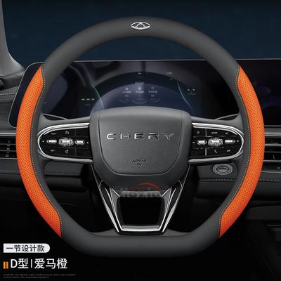 Leather Car Steering Wheel Cover for Chery Tiggo 4 7 8 Pro Max 2024 2025 2026 Accessories