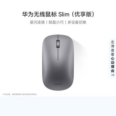 Huawei Slim Dual-Mode Wireless Mouse