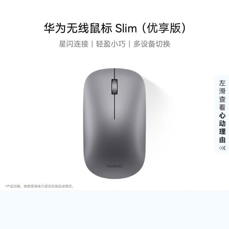 

Huawei Slim Wireless Mouse with Bluetooth and StarFlash