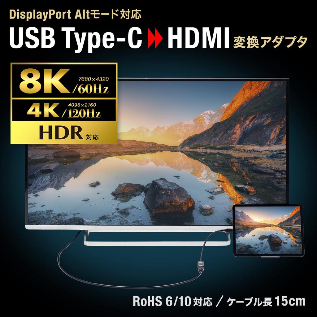 SANWA SUPPLY USB Type-C To HDMI Adapter (8K/60Hz/HDR Compatible) AD-ALCHDR03