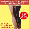 Knee Support for 1 Made in Free Size Super Long for and JVA Dance [D&M] Volleyball, Long, Black, Ambidextrous, Piece, Japan, #896, Knee, Thigh, Calf,