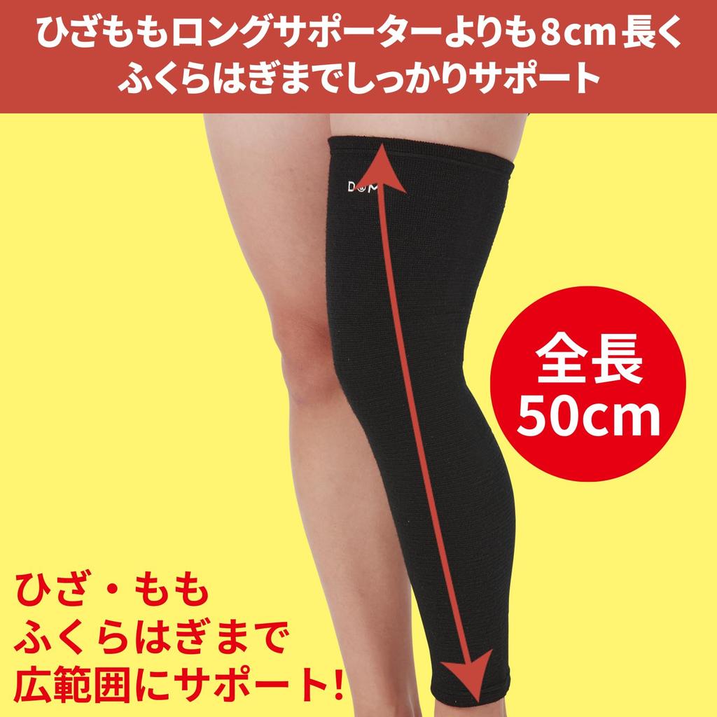 Knee Support for 1 Made in Free Size Super Long for and JVA Dance [D&M] Volleyball, Long, Black, Ambidextrous, Piece, Japan, #896, Knee, Thigh, Calf,