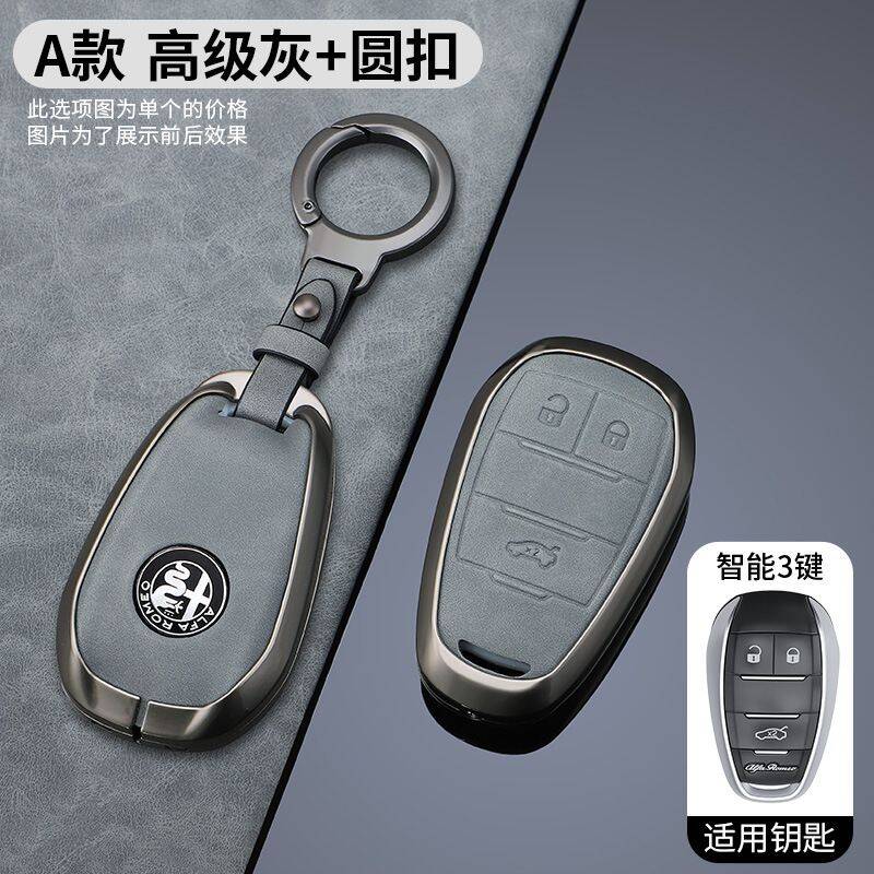Car Key Case Cover Key Bag Protecor for Alfa Romeo Giulia 2015 +Stelvio 2016+ Spider Etcetera Accessories Keychain Holder Shell