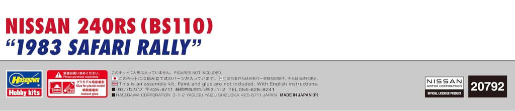 Hasegawa Scale Nissan 240RS Safari Plastic Model Kit 20792 1/24 (BS110) "1983 Rally"