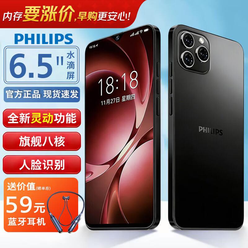 Philips S6105 Android Smartphone (CN Version)
