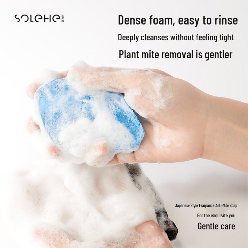 Fragrance Anti-Mite Soap