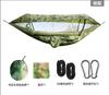 New Quick Opening Mosquito Net Hammock, Single or Double Person Outdoor Camping, Leisure,mosquito Proof Hammock,camping Sunshade