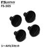 FS-505 and ISN505 Shield Screws, Left & Right Set/Replacement, Repair Parts, Jet Helmet, FS-JAPAN ISHINO SHOKAI
