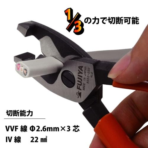 Fujiya Cable Pliers, 200mm, 6050-200