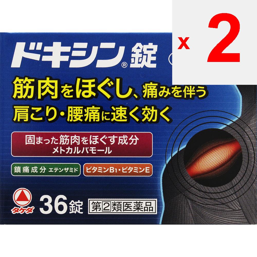 Alinamin Pharmaceuticals Doxin Tabletten 36 Tabletten Andere (Schlösser, Zungenreiniger usw. prüfen.) Die folgenden Symptome mit abnormaler Muskelspannung, Spas
