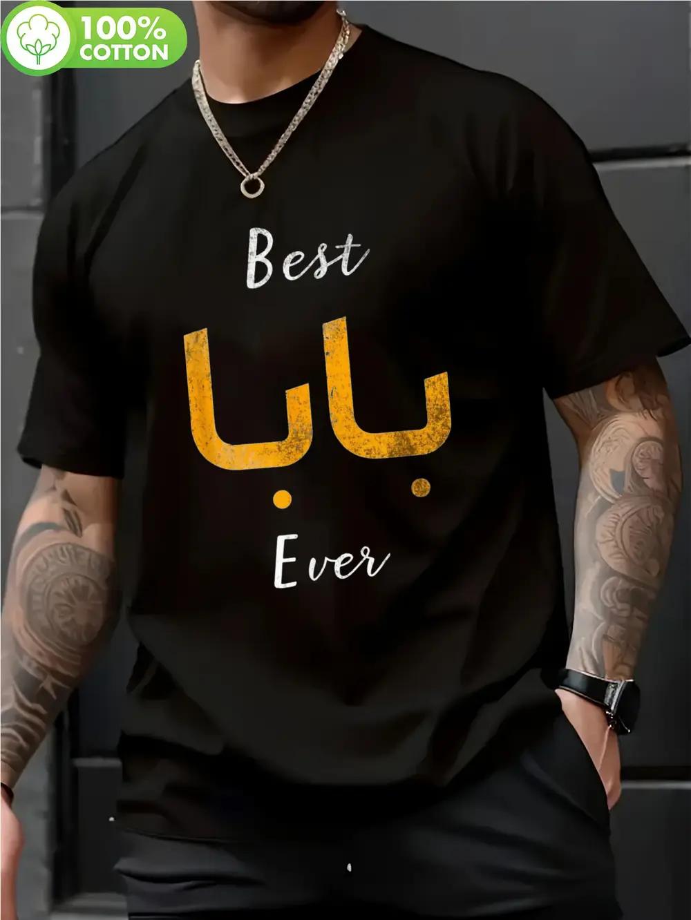 Best Baba Ever Cotton T-shirt - Black Arabic Calligraphy Print Crew Neck Tee S