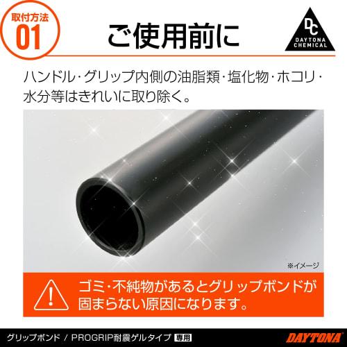 Daytona Motorcycle Grip Bond Pro Grip Vibration Resistant Gel Type Only 12g 93129