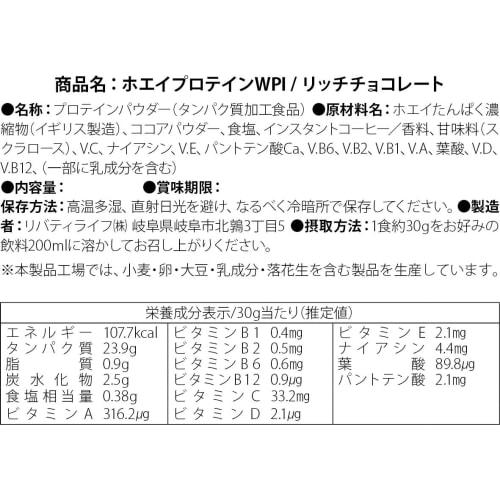 SAIJIRUSHI Isolate Whey Protein WPI (1kg, Rich Chocolate)