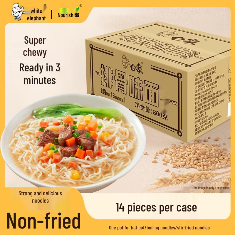 Bai Xiang Instant Noodle Cakes 1 Box