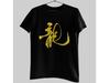 Gold Dragon Calligraphy T-Shirt Chinese Symbol Tee Asian Ink Brush Art Shirt