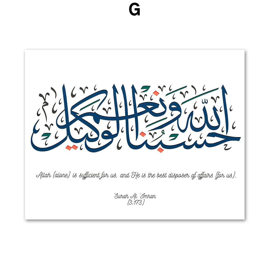 

Исламская марокканская мечеть, арабская каллиграфия, скандинавская настенная художественная печать, постер, холст, картина для украшения гостиной, настенная картина A4 21x30cm No Frame