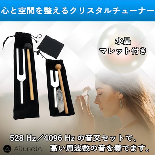 Ailunate Crystal Tuner, Tuning Fork, 528Hz, 4096Hz, Set, Healing, Meditation, Quartz Mallet, with Pouch