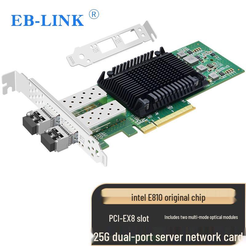 EB-LINK Intel E810 25G PCIe Server Network Adapter (CN Version)