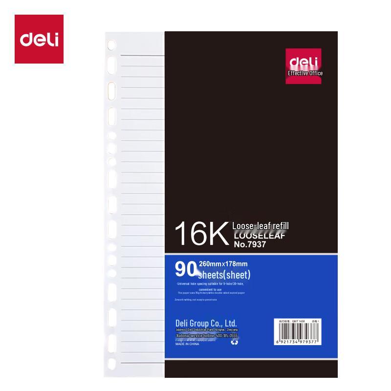 Deli Loose-leaf Refill Paper