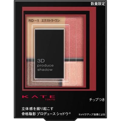 Kate Kate 3D Produce Shadow RD-1 5,8 g Machiaj pentru ochi Culoare pentru ochi și fard pentru ochi 1. Luați A pe vârful gros și răspândiți larg pe ochiul superior