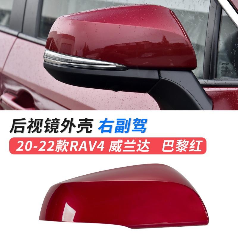 1PC For Toyota RAV4 RAV 4 Car Side Mirror Lower Base Cover Cap Frame Rearview Mirror Lens Glass