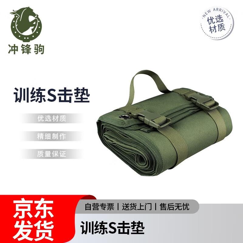 Chongfengju Shooting Mat