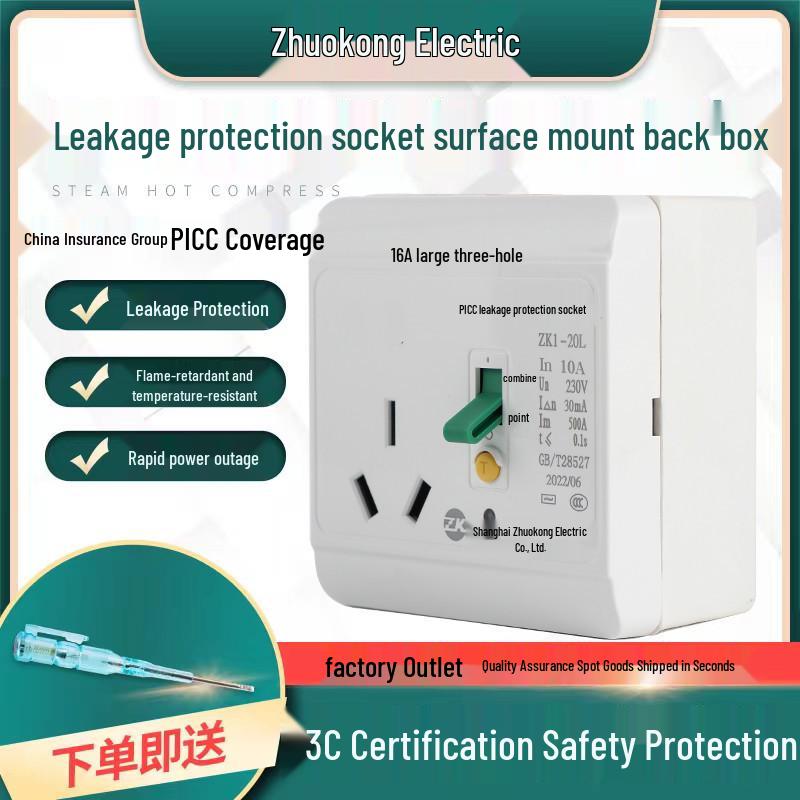 Zhuokong 86 Type Leakage Protection Socket for Air Conditioner & Water Heater, 10A/16A