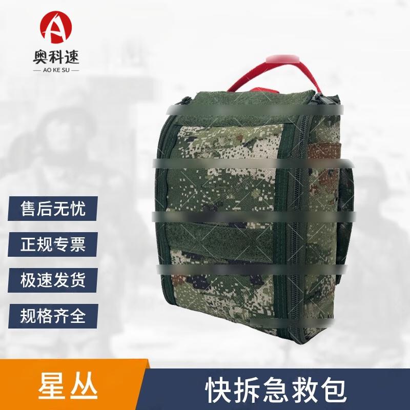 Aokus Portable Quick Release Single First Aid Kit