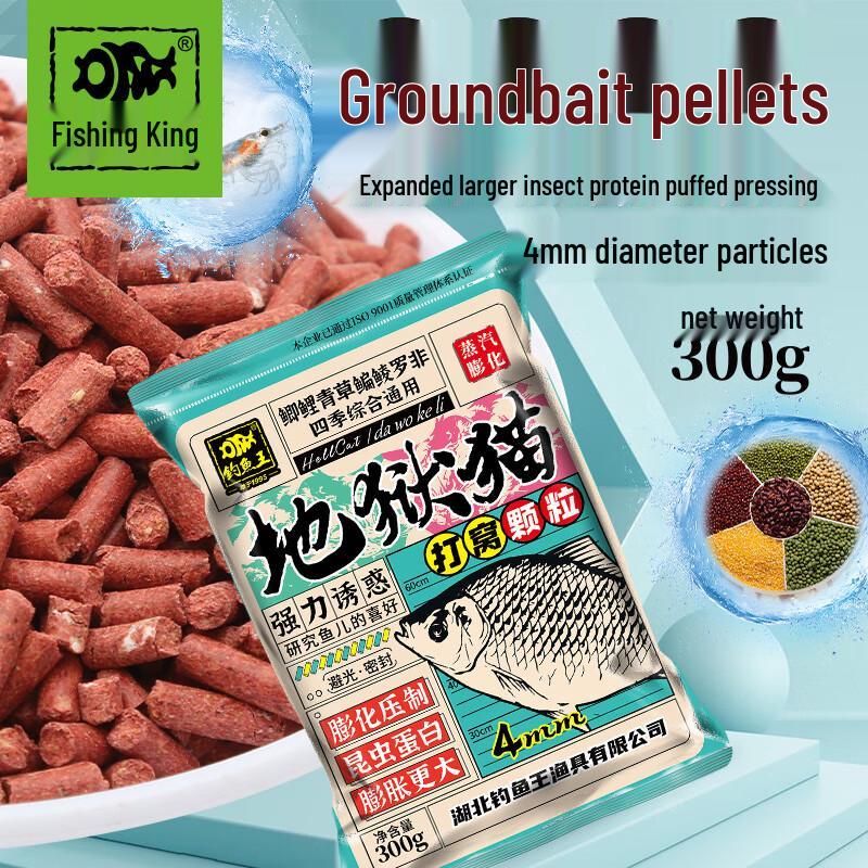 Fishing King Hellcat All-Season Carp Bait Granules
