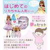 Licca-chan Doll Set House Clothes Takara Tomy Home Dress Clothing Sister Room Gift Miki-chan Maki-chan Present Birthday Christmas Review Benefits Play