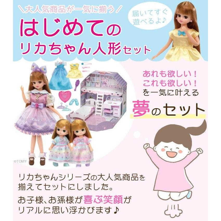Licca-chan Doll Set House Clothes Takara Tomy Home Dress Clothing Sister Room Gift Miki-chan Maki-chan Present Birthday Christmas Review Benefits Play