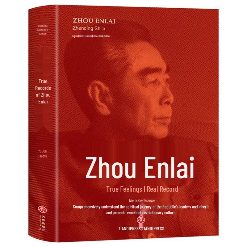 Zhou Enlai: The True Story - A Leader s Inner Journey ISBN 9787545545418