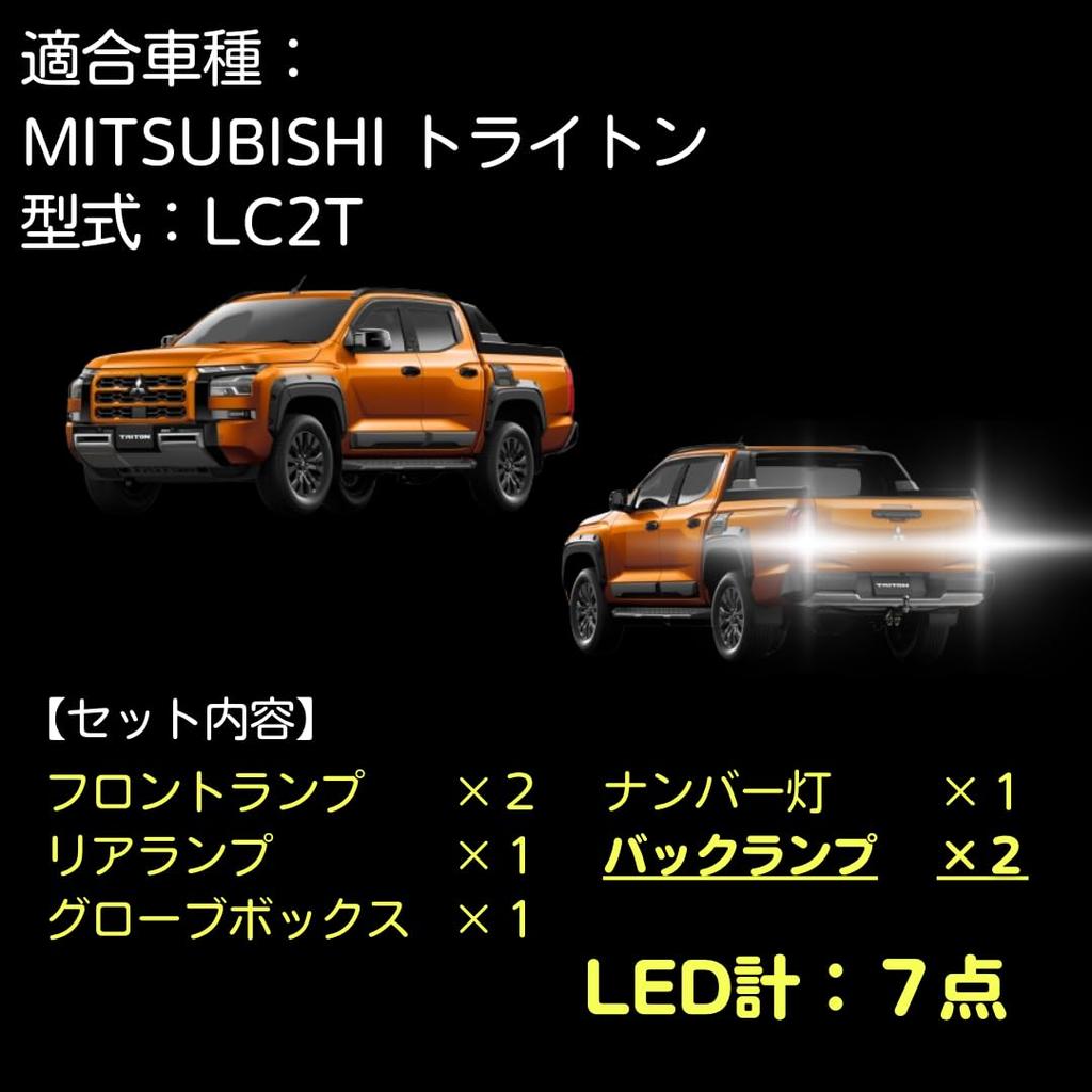 BRIGHT AUTO Light License Plate Light Backup for Triton LC2T LED Set with Installation Easy Interior Car Compatible with All Triton Grades [Interior +