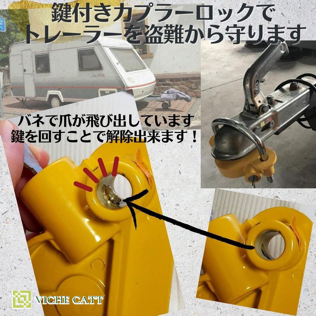 VICHE CATT Trailer Anti-Theft Towing Hook Hitch Member Coupler Lock Key Hitch Carrier Hitch Ball Hitch Cargo (Yellow)