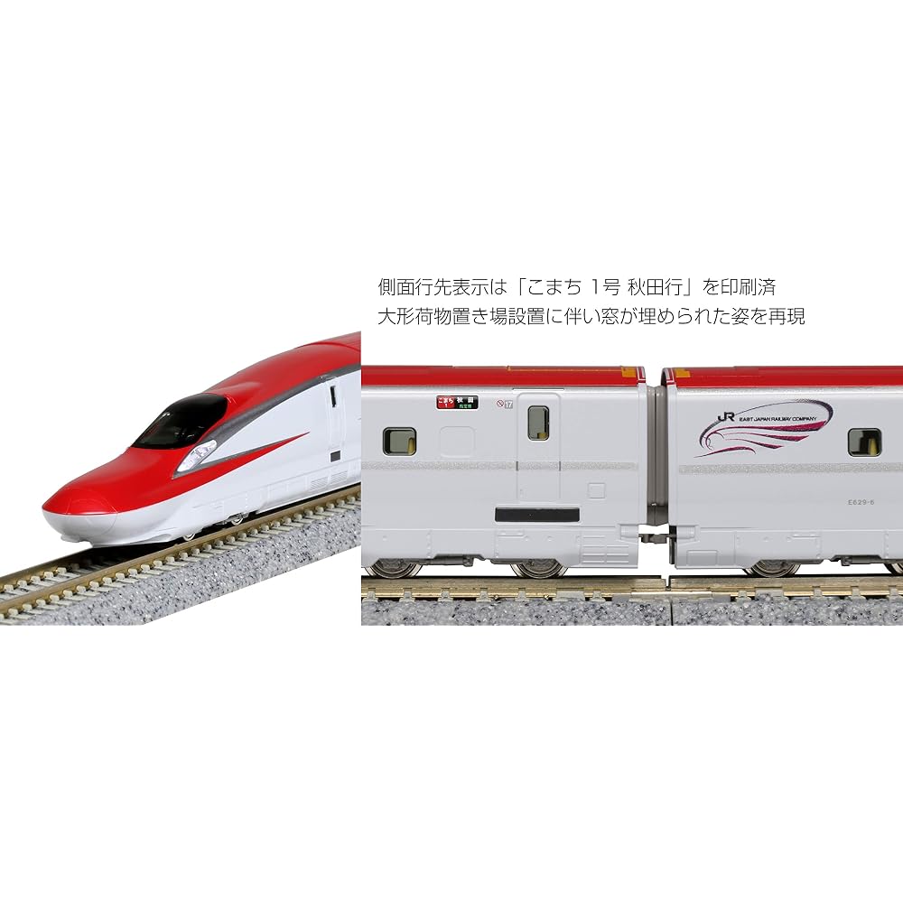 KATO N Gauge E6 Series Shinkansen “Komachi” 3-Car Basic Set 10-1566 Model Train