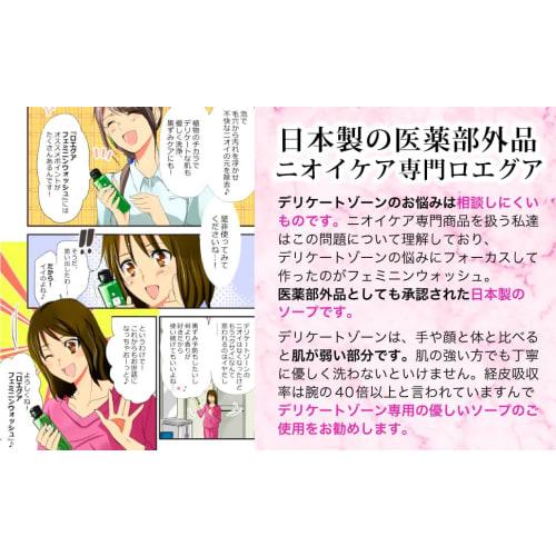 Loegua Feminine Wash, Deodorizing Soap for Delicate Areas, 140ml Refill Pouch, Made in Japan, Anti-Odor, Darkening Care