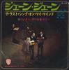 7inch Record PETER, PAUL & MARY - Jane, Jane / The Last Thing On My M BR1728 WARNER BROS REC 1965 Japan Pop Used