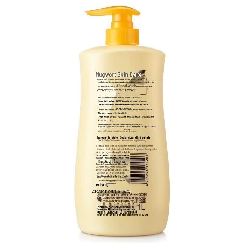 Liu Shen Moisturizing Mugwort Shower Gel