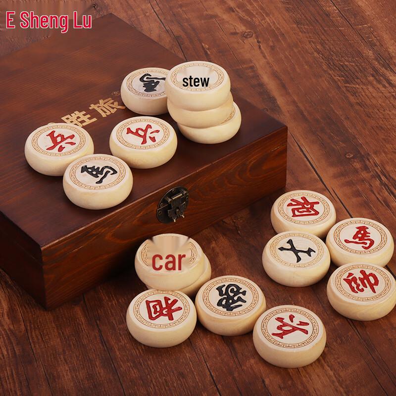 Sheng Lv Solid Wood Chinese Chess Set with Leather Board & Beginner's Guide