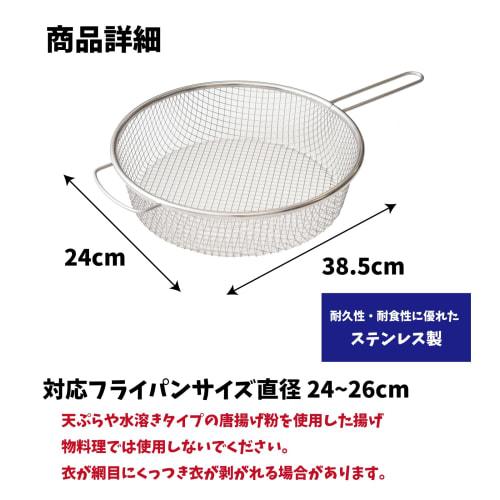Exquisite Mesh Colander with Handle for Easy Draining A-77729