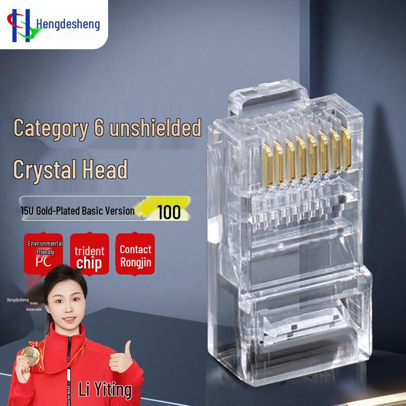 Hengdesheng CAT.6 RJ45 Gigabit Network Connectors