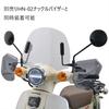 Asahi Vindskjerm Kort Visir for Super Cub 50 Super Cub 110 (AF ASAHI) (2BH-AA09) / (2BJ-JA44) (8BJ-JA59) CUB-F8