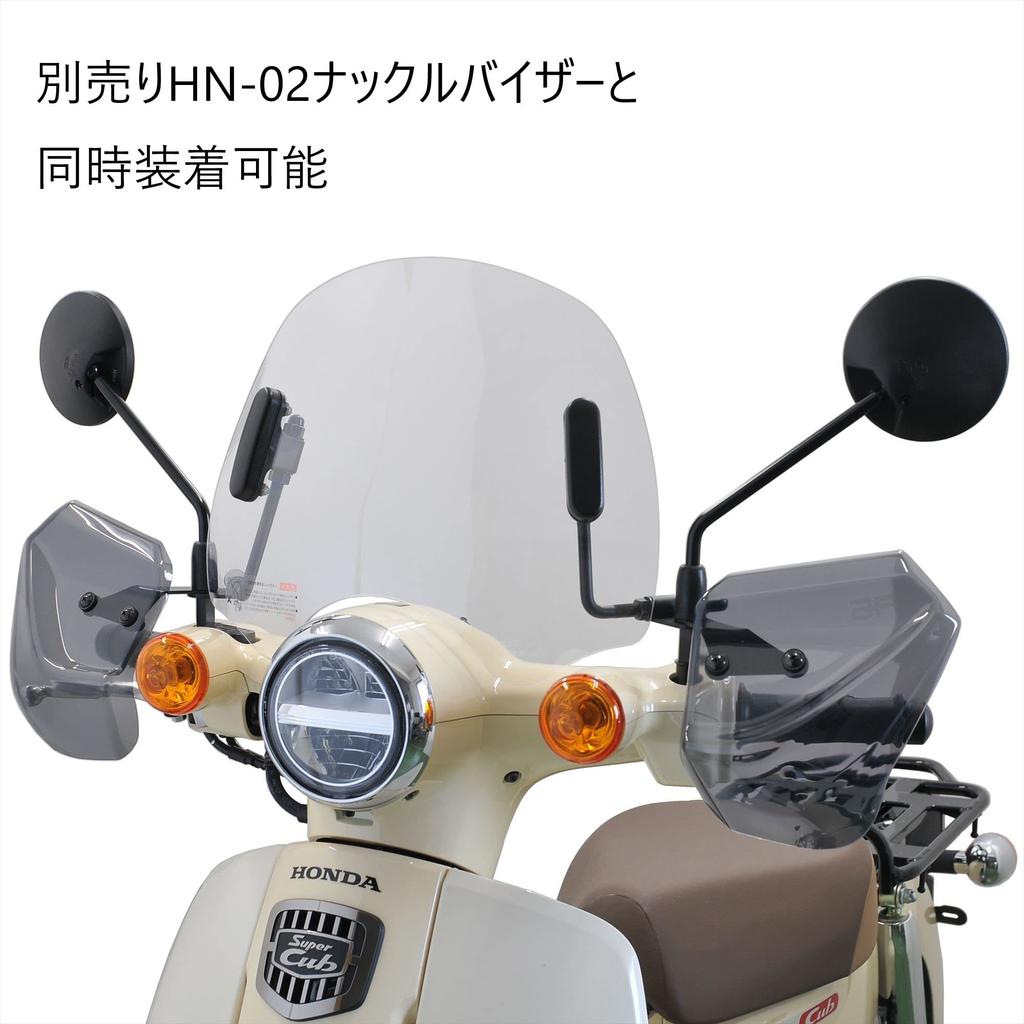 Asahi Vindskjerm Kort Visir for Super Cub 50 Super Cub 110 (AF ASAHI) (2BH-AA09) / (2BJ-JA44) (8BJ-JA59) CUB-F8