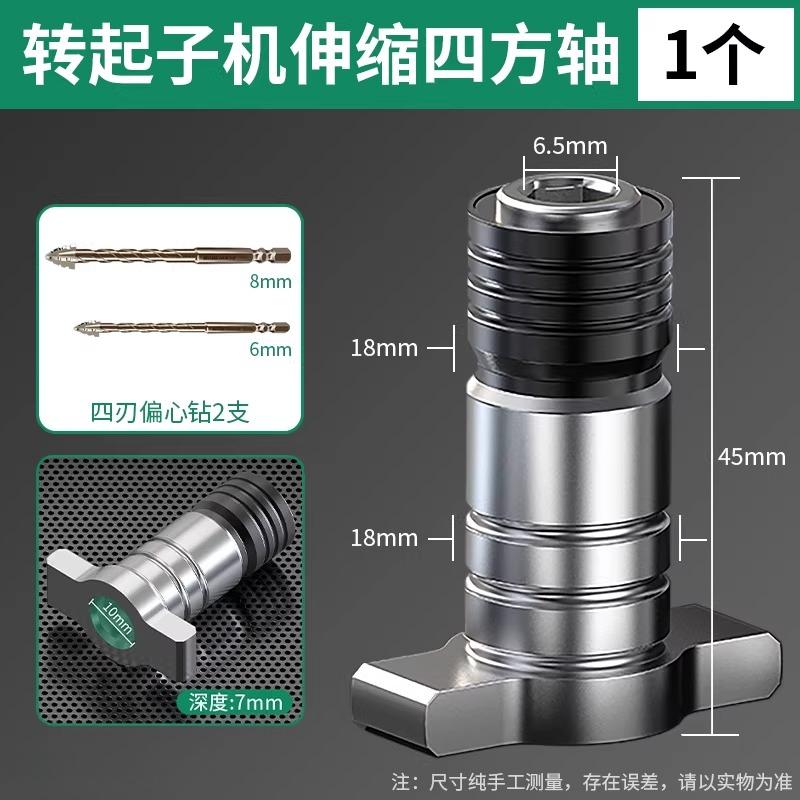 Electric wrench conversion head dual-use square axis batch head drill bit screwdriver machine conversion multifunctional